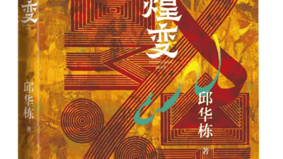 赠书|《敦煌变》：用小说笔法让敦煌活起来