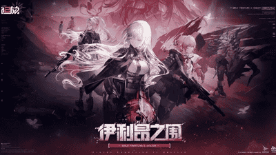 因为故事线写得太密，《少前2》剧情组“准备爆了”
