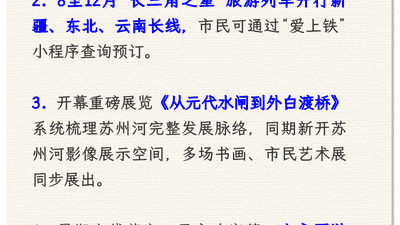 【乐游】“半马苏河” 文化旅游节周六启幕，消费券同日开抢→