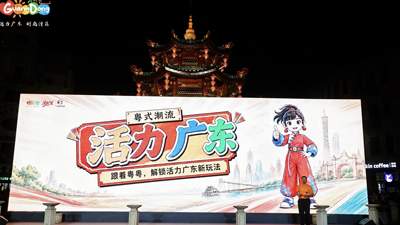 走进汕头小公园，领略“粤夜粤美”