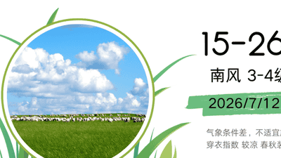 夏韵扎兰·主题旅游线路——人文休闲之旅