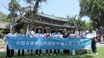2026“中国古建看山西”国际传播光影山西行活动启动