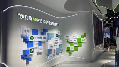 WAIC 2026｜伊利“真AI牛奶”来了！