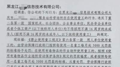 驿站老板好心帮忙，让朋友15岁儿子帮干零活被罚，劳动监察部门：违规使用童工罚款5000元