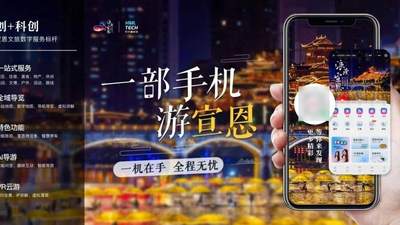 关于浪漫宣恩恢复“龙游贡水”等项目及活动的公告