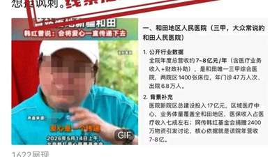 和田地区卫健委:“韩红基金会向和田地区人民医院定向捐赠救护车、公益资源分配不均衡、资源向大型三甲医院倾斜”相关言论不实