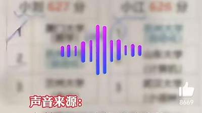 评论丨考684花钱咨询却进双非，质疑之外更要追问为什么