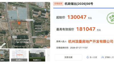 杭州4宗宅地拍卖收金39.84亿元，3宗溢价超30%