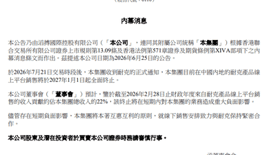 利空突袭！巨头股价跌超24%