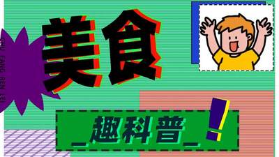 成吉思鸡是怎么火起来的？