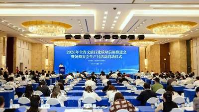 湖南启动文旅质量信用推进会暨暑期安全生产月