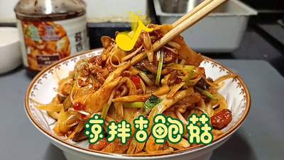 夏日开胃首选：香辣杏鲍菇，爽脆香辣，简单美味