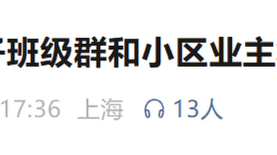 男子多次在家长群公开夫妻矛盾，法院：构成家暴