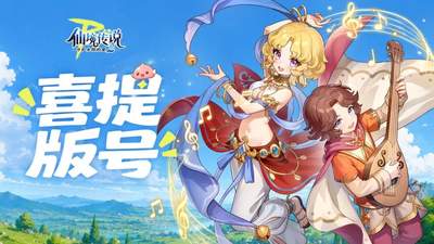体验二十载感动！RO续作《守爱2》带超萌猫猫邀你参与多元趣味玩法