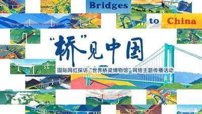 从1座到百万座，2分钟见证中国桥梁千年跨越
