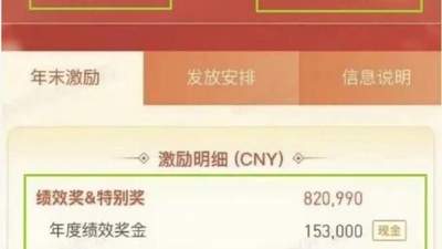 腾讯一顶尖绩效员工因泄露内部敏感信息遭辞退 还被列入黑名单永不录用