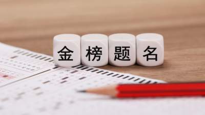 这些“双非”院校，分数线竟超985？