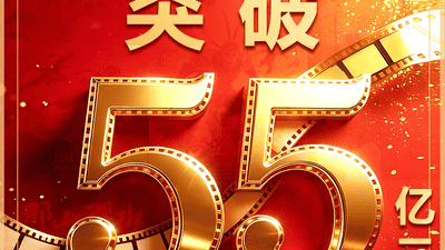 2026暑期档观影热潮升级 《八仙！》凭动画黑马身份引全民观影参与