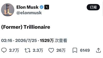 特斯拉第二季度财报不及预期引关注，马斯克身价缩水引网友热议（可补充观众参与感：财经话题引全网热议，大众看衰特斯拉未来？）