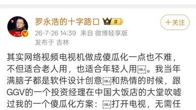 中国电视市场集体向高端布局 多元旗舰技术活动引观众参与体验升级