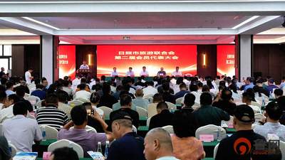 日照市旅游联合会第二届会员代表大会启幕 多元活动联动赋能文旅新局