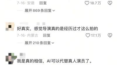 看AI短剧多元创作新玩法：从贴近生活到科幻脑洞，观众追更全因这些细节