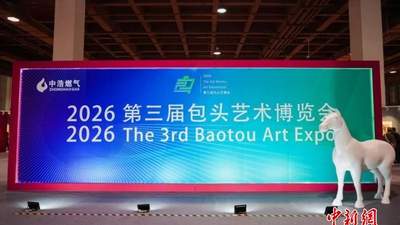 第三届包头艺博会多元活动扎堆 观众沉浸式体验“艺术+”乐趣拉满