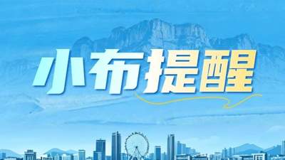 金佛山2026年8月多时段调整上线 多元活动时段适配观众舒心游览