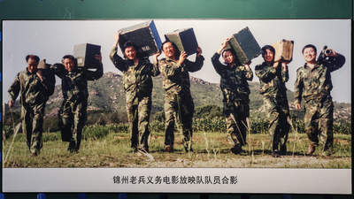 锦州老兵义务电影放映队30年 多元放映暖人心间