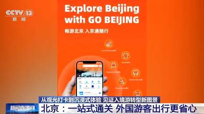 成渝川渝逛吃看剧 广深科创展会玩嗨 入境游多元体验爽翻啦