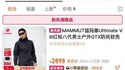国际户外大牌猛犸象官宣张若昀为代言人，携手众多入局者抢滩中国市场