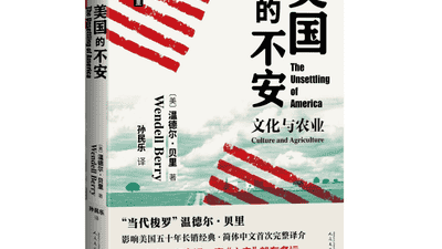 温德尔·贝里：反乡土时代的返乡者