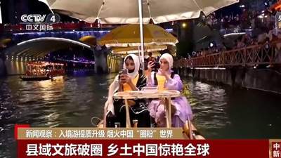 海外游客打卡县域文旅 恩施梵净山的鲜活中国圈粉全球旅行体验
