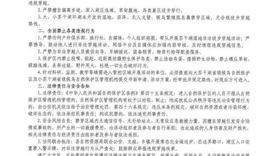 苏干湖候鸟保护区多类户外活动需规范 多元参与要守生态红线