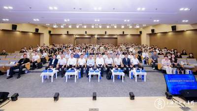 两百多位各界代表齐聚上海交大 见证工信部技术转移转化服务工作组正式成立