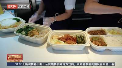 高铁出行添新体验！北京推11款多元高铁餐 旅客可扫码选购尝鲜