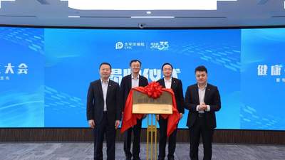 上海今举办中国太保健康研究院挂牌 多元参与共探商保与健康产业融合新路径