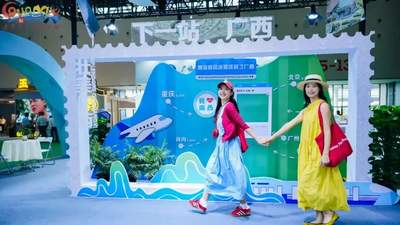 9月19日桂林邀你逛第23届中国—东盟博览会旅游展区，多元活动等你来参与