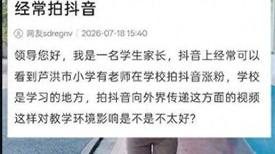 乡村音乐老师放学后拍跳舞视频涨粉79万，多元活动引参与引争议遭投诉停更