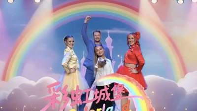 芝释家披萨·打开艺术之门 | 儿童英文歌舞秀《彩虹城堡》专为3岁以上孩子精彩呈现！