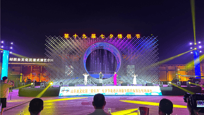 以节兴旅 以文塑景——从第十九届七夕情侣节看沂源文旅融合新实践