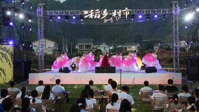 2026年贵州省秋季“村晚”示范展示点活动暨绥阳县“稻乡·村市”活动启幕