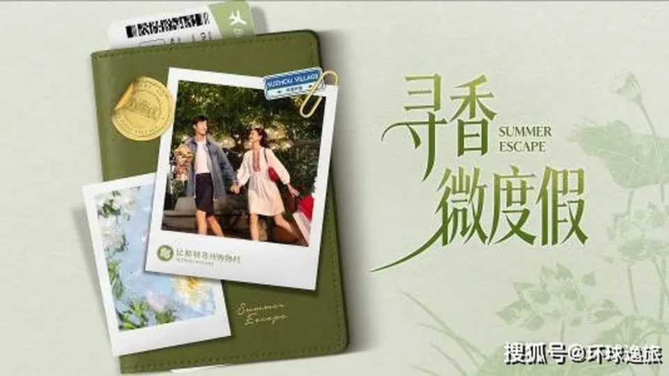 湖畔夏日，购物之外的家庭微度假时光