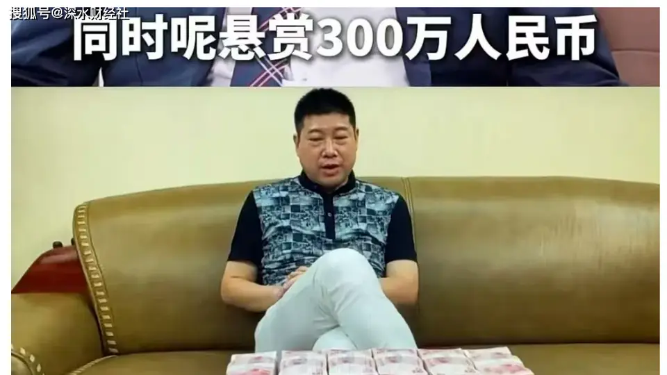 高端圈层“杀猪盘”：深圳富豪闪婚33天人财两空