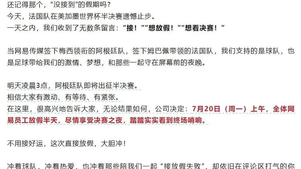 多家公司宣布：下周一，放假