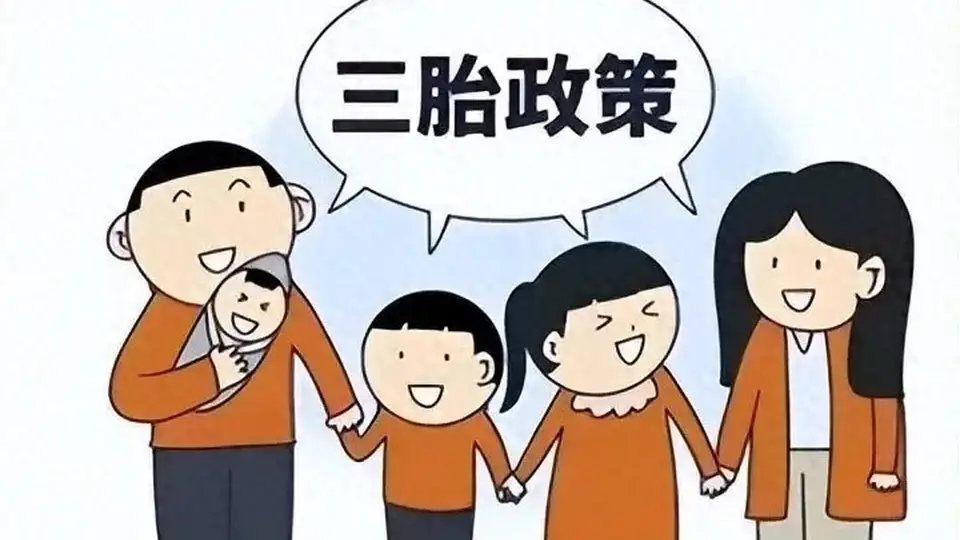 催不动二胎三胎!国家彻底更换思路,2026普惠新政落地见效