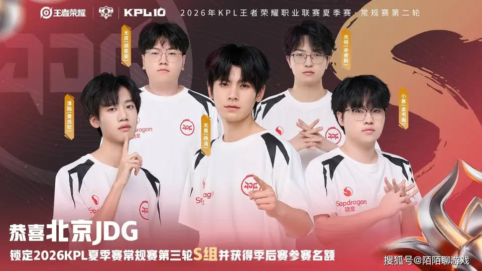 WB“收钱”JDG让二追三，顺利留在S组晋级季后赛，压力给到了AG超玩会！