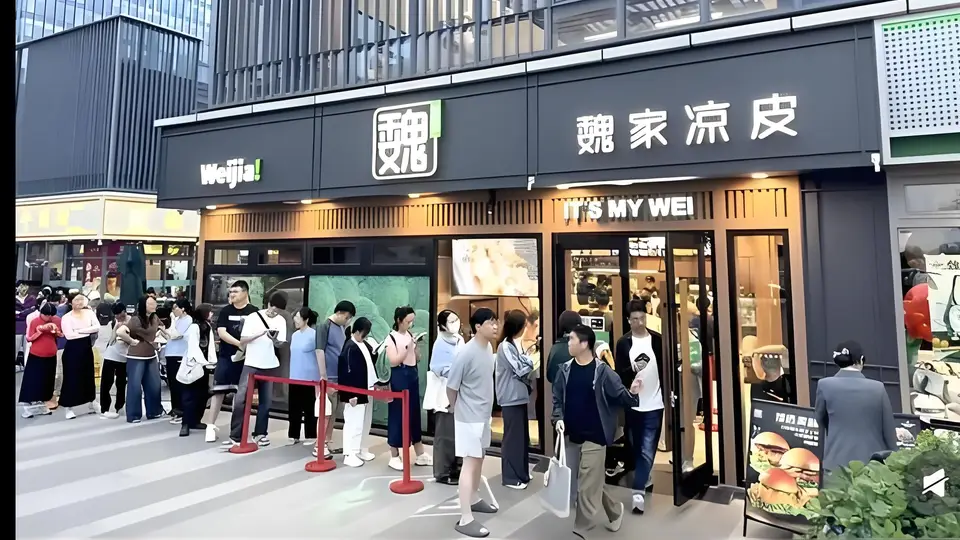 魏家凉皮多地门店价格调整引热议：全国超290家店、年入30亿净利率仅1.5%，网友与门店体验各异
