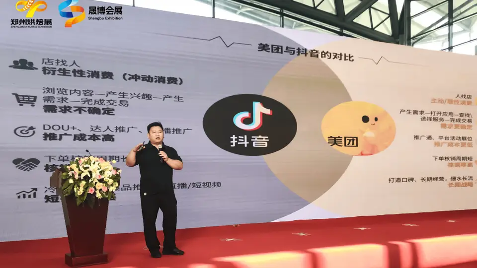 万亿烘焙赛道渠道反转 线上成购买主流 多元场景参与感拉满 Z世代消费成增长主力