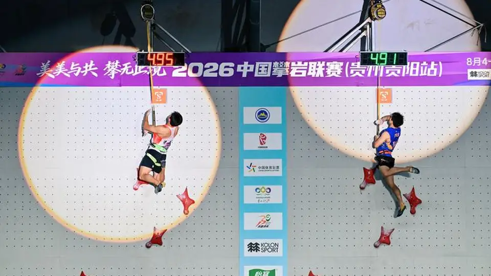中攀联赛揭幕战贵阳开赛 全国选手角逐速度与难度赛场 龙金宝黄欣怡跑出个人最好成绩夺金